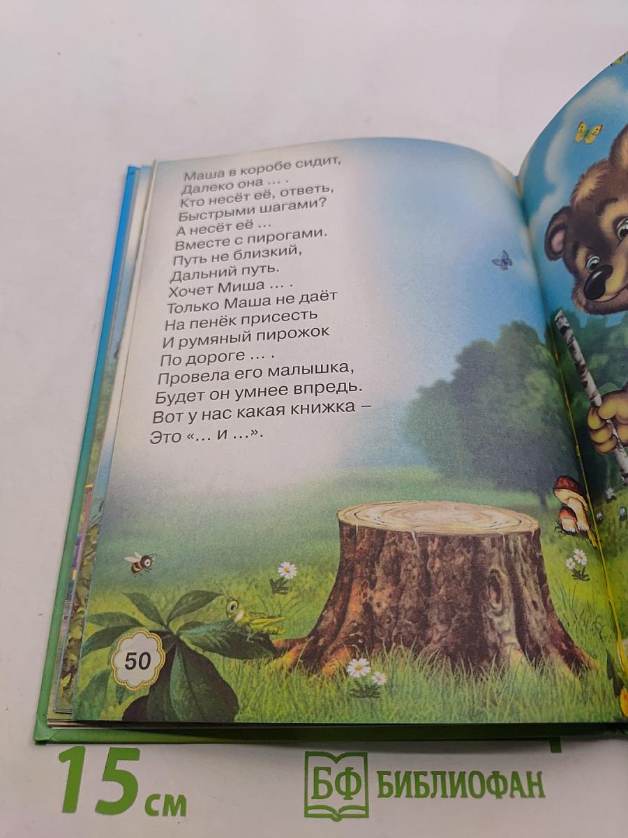 Пять сказок. Сказочные загадки