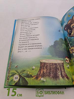 Пять сказок. Сказочные загадки