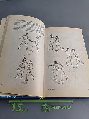 Энциклопедия для мальчиков. Том 1. От мальчика к юноше