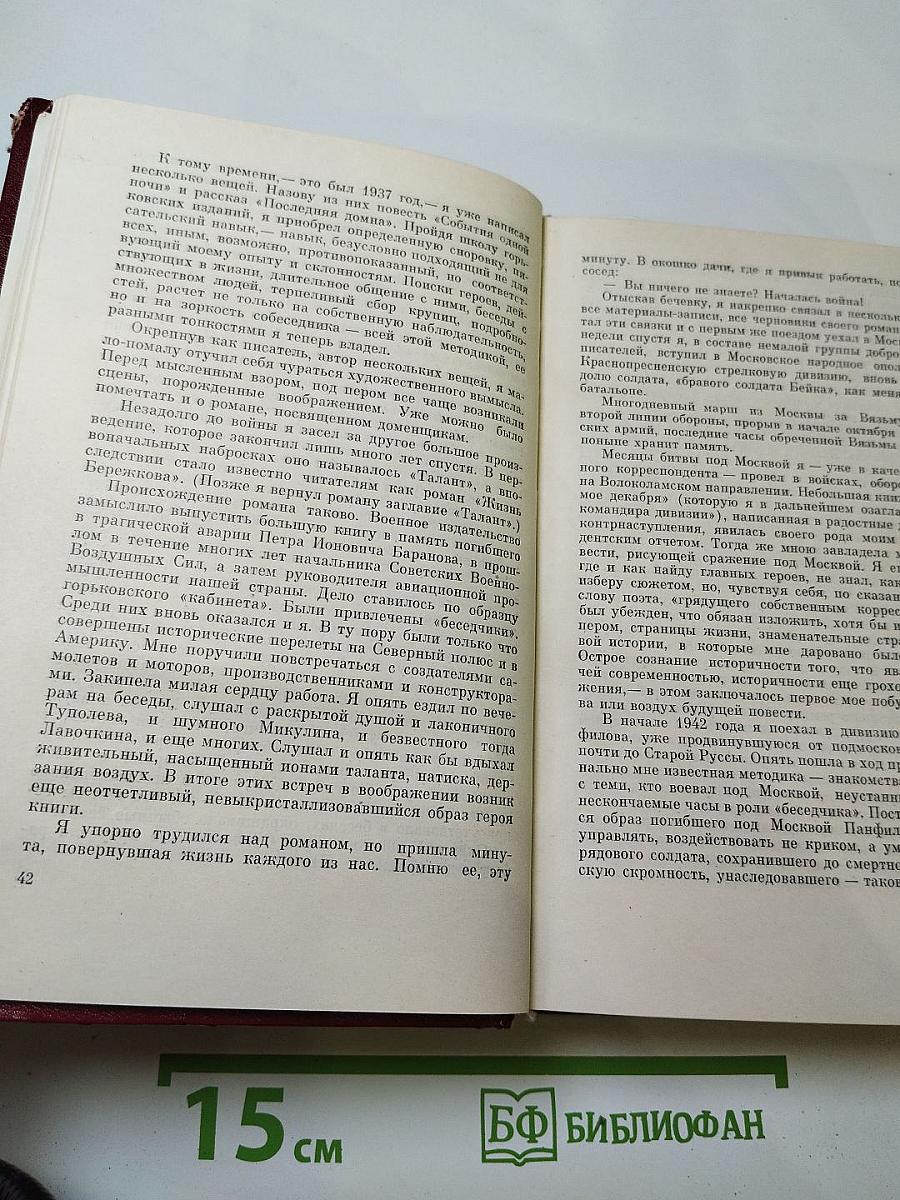 Собрание сочинений. Том первый: Повести и рассказы