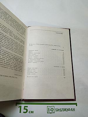 Собрание сочинений. Том первый: Повести и рассказы