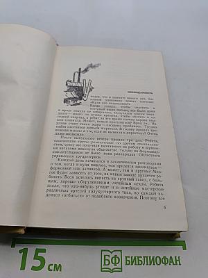 У открытых дверей