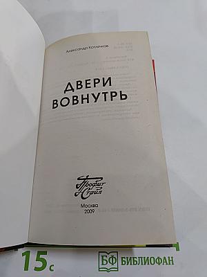 Двери вовнутрь