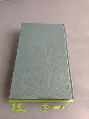 Собрание сочинений в 24 томах. Том 7. Человеческая комедия. Сцены провинциальной жизни