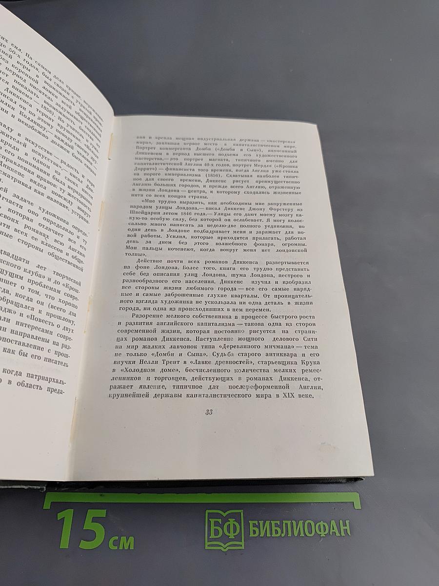 Собрание сочинений. Том первый. Очерки Боза. Мадфогские записки