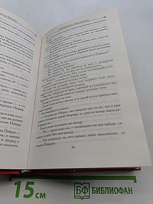 Прекрасная ювелирша