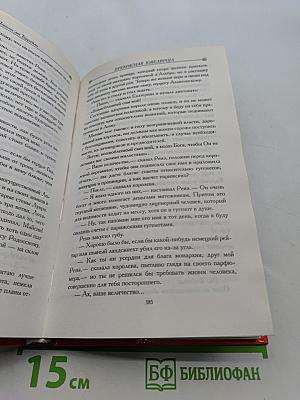 Прекрасная ювелирша