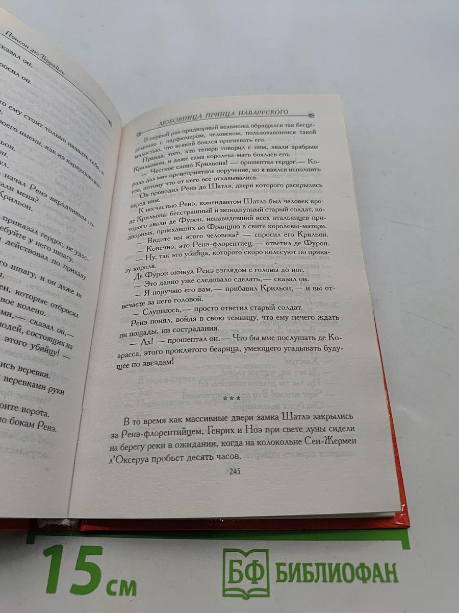 Прекрасная ювелирша