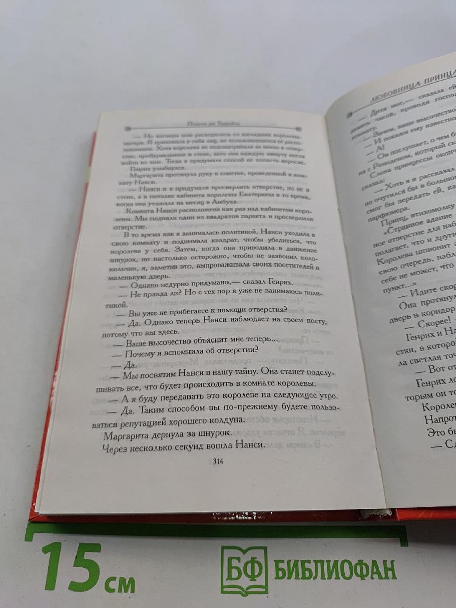 Прекрасная ювелирша