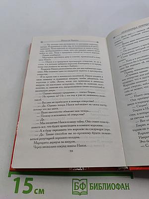 Прекрасная ювелирша