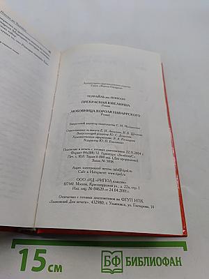 Прекрасная ювелирша