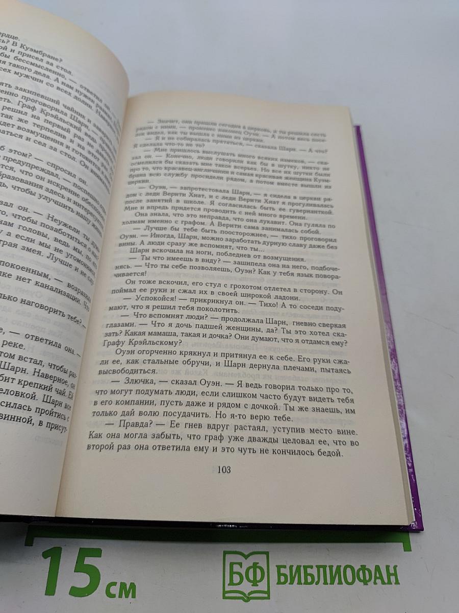 Томление