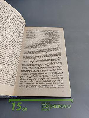 Мозаика Агни Йоги. Книга 1