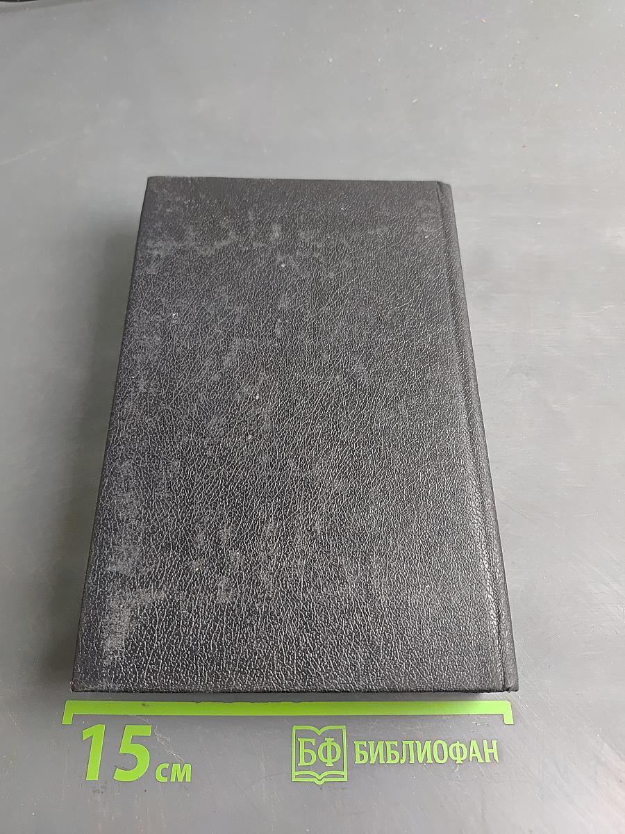Мозаика Агни Йоги. Книга 1