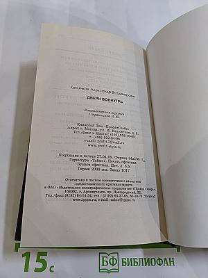 Двери вовнутрь