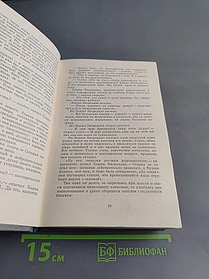 Повесть о Ходже Насреддине