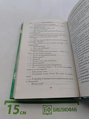 Похождения прекрасной Нэнси