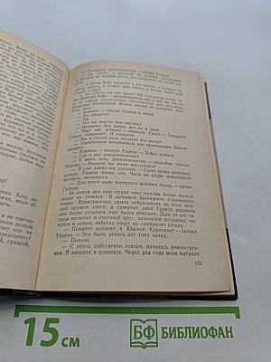Дорога свободы