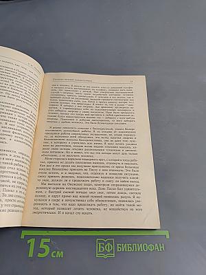 Диагностика кармы. Книга первая. Система полевой саморегуляции