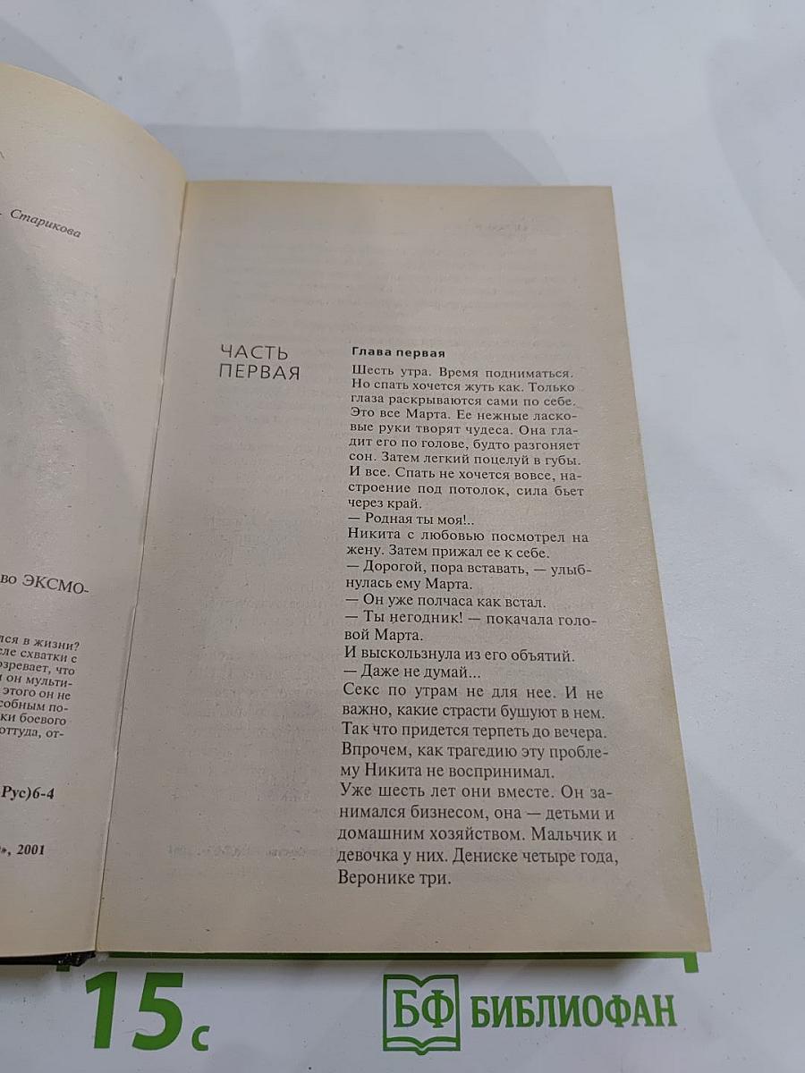 Брат Вспомни ВСЁ!