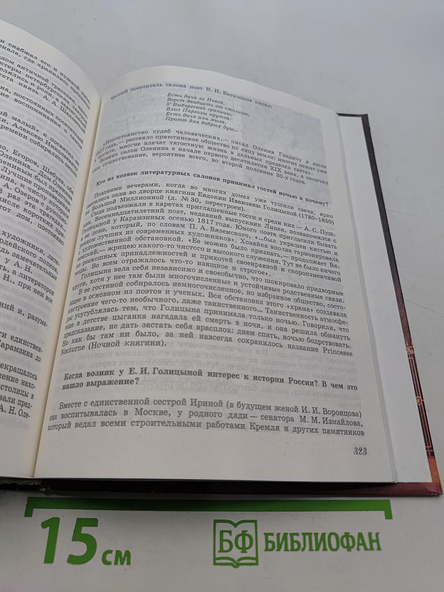 Санкт-Петербург: Занимательные вопросы и ответы