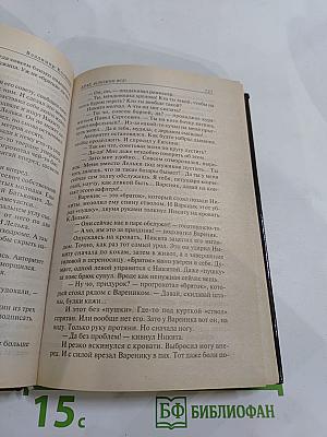 Брат Вспомни ВСЁ!
