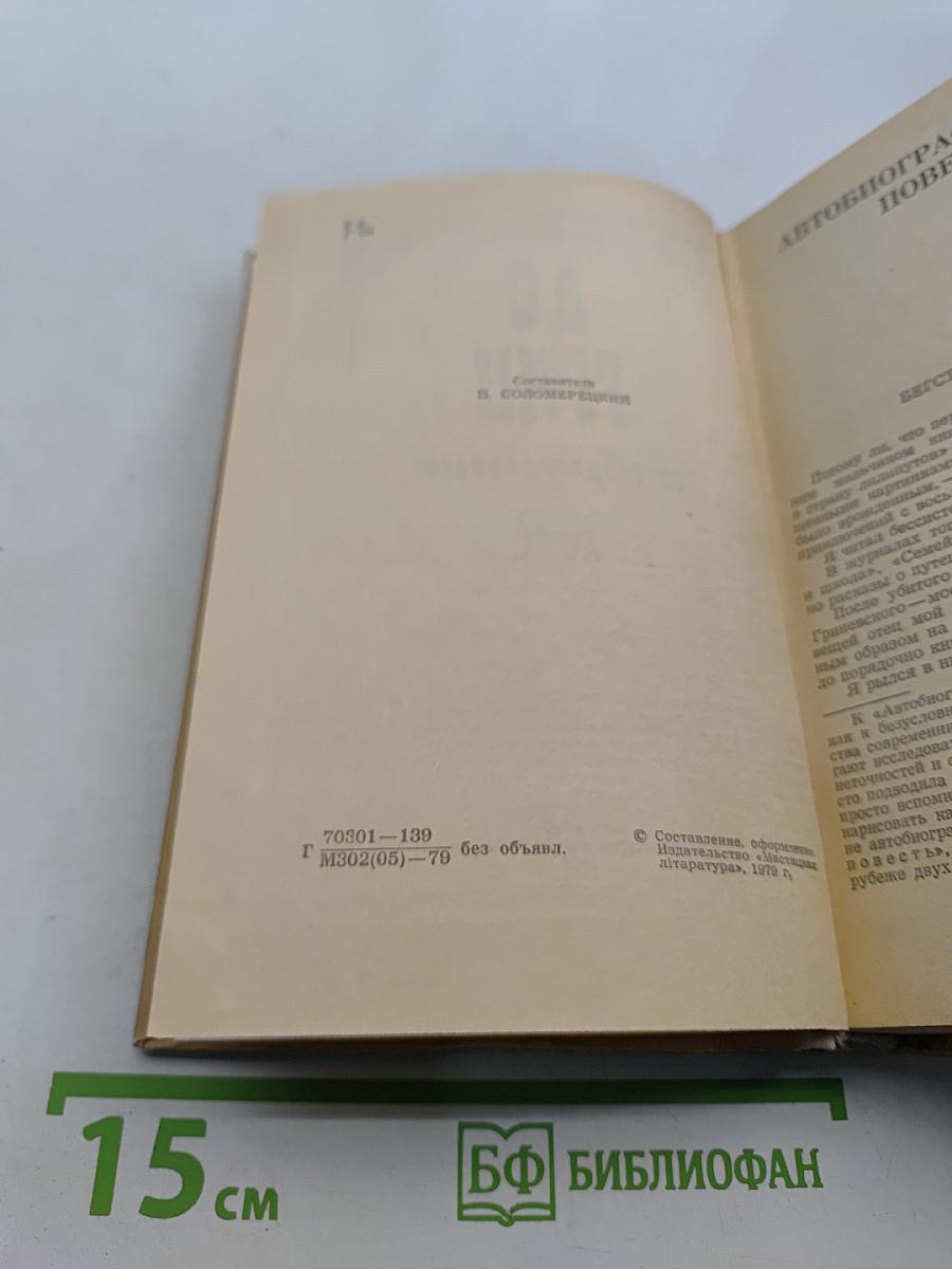 Избранное