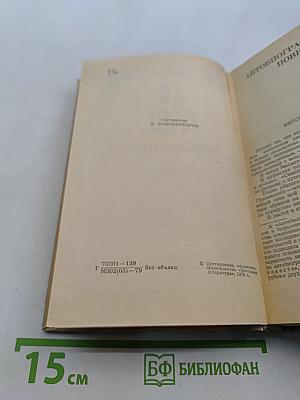 Избранное
