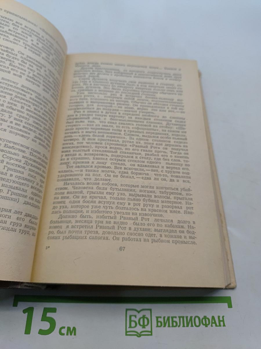 Избранное