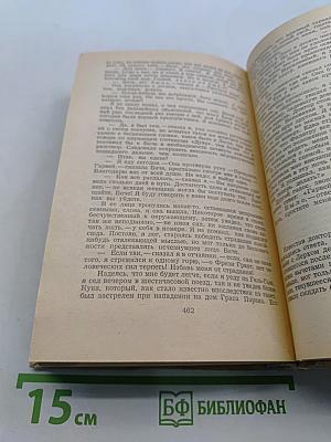 Избранное