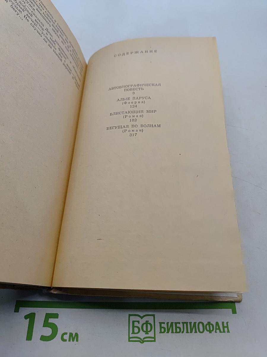 Избранное