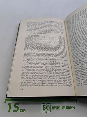 От народничества к марксизму