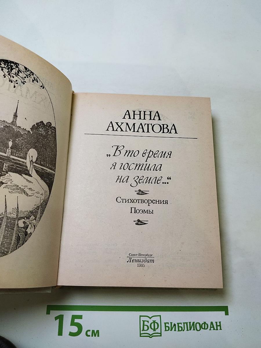 Стихотворения Поэмы