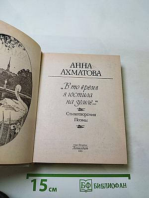 Стихотворения Поэмы