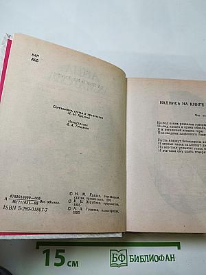 Стихотворения Поэмы