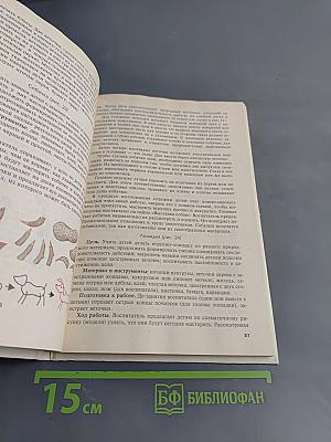 Что можно сделать из природного материала