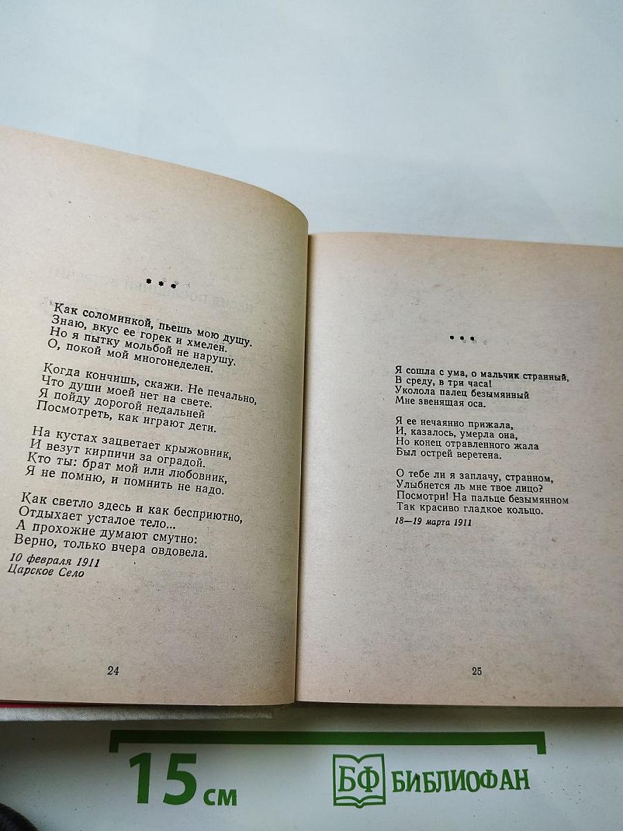 Стихотворения Поэмы