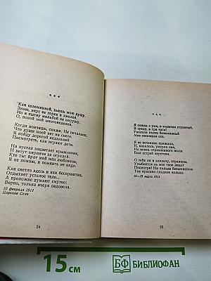 Стихотворения Поэмы