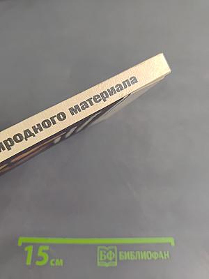 Что можно сделать из природного материала