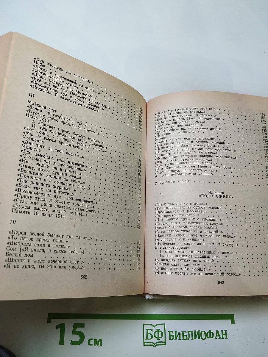 Стихотворения Поэмы