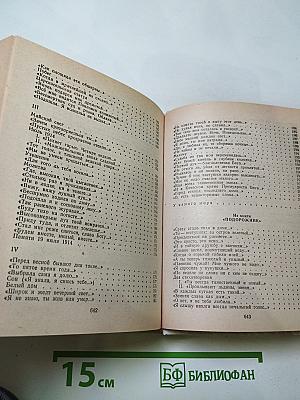 Стихотворения Поэмы