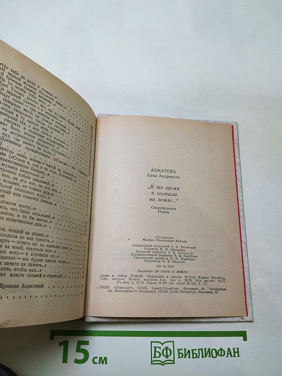 Стихотворения Поэмы