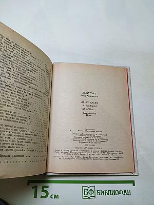 Стихотворения Поэмы