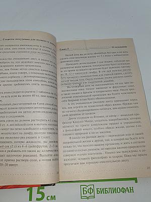 Секреты похудения для полных и ленивых. Лучшие рекомендации