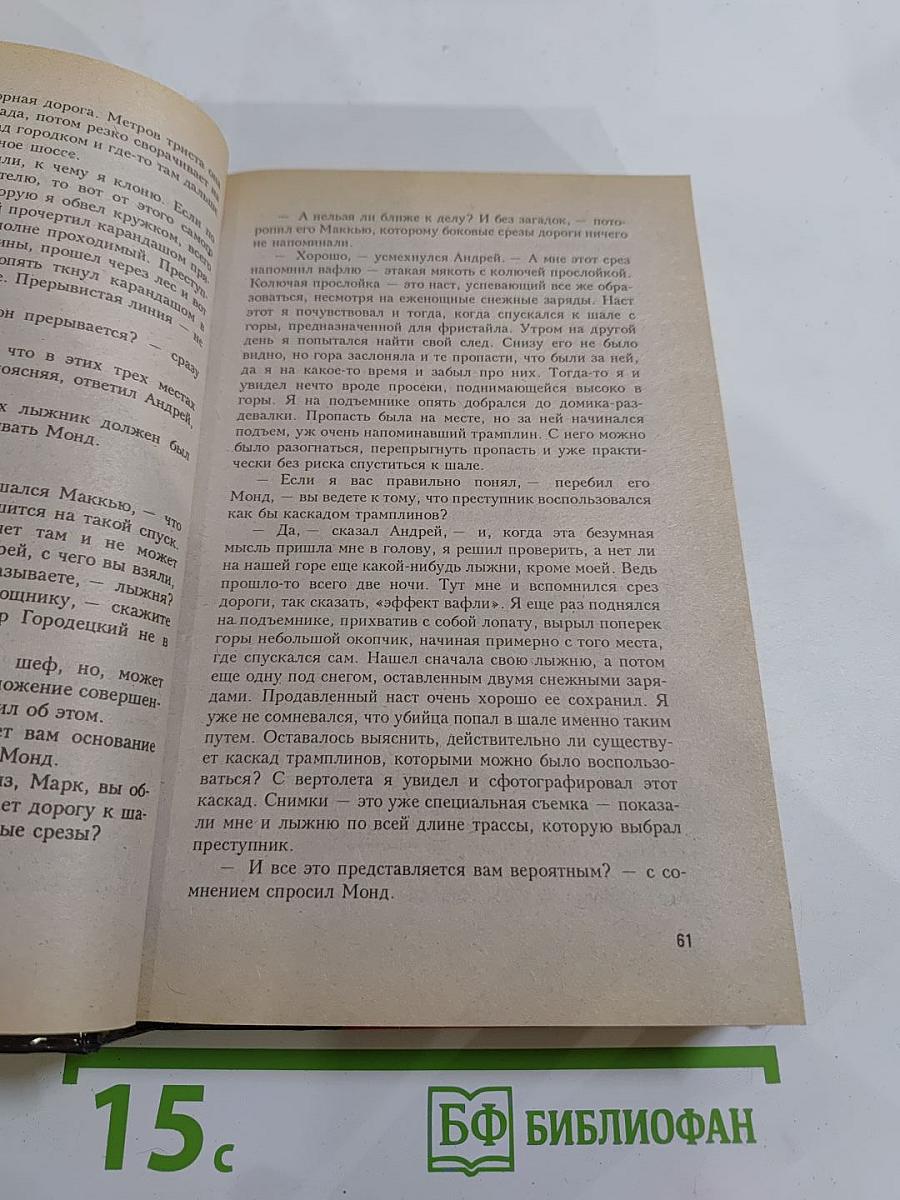 Снайпер должен стрелять