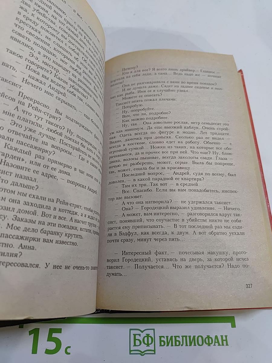 Снайпер должен стрелять