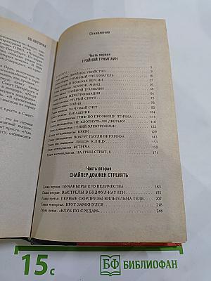 Снайпер должен стрелять