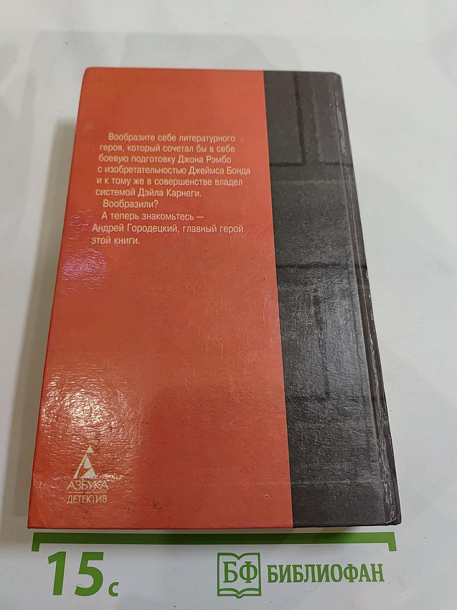 Снайпер должен стрелять