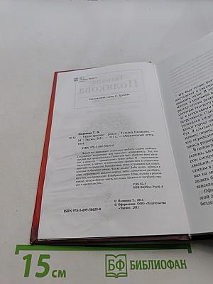 Уходи красиво