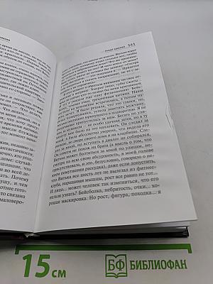 Уходи красиво